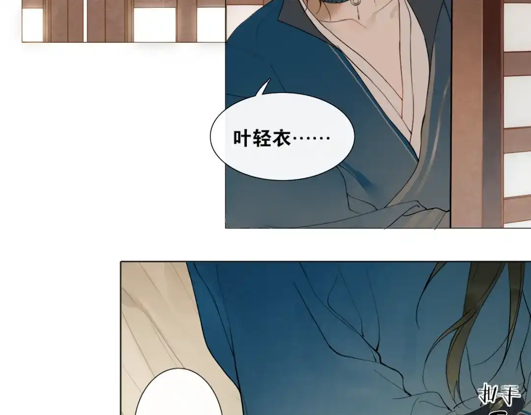第19话信任-离尘-饼干喵斯基（主笔）+阿蛮丑丑（脚本）（第5张）