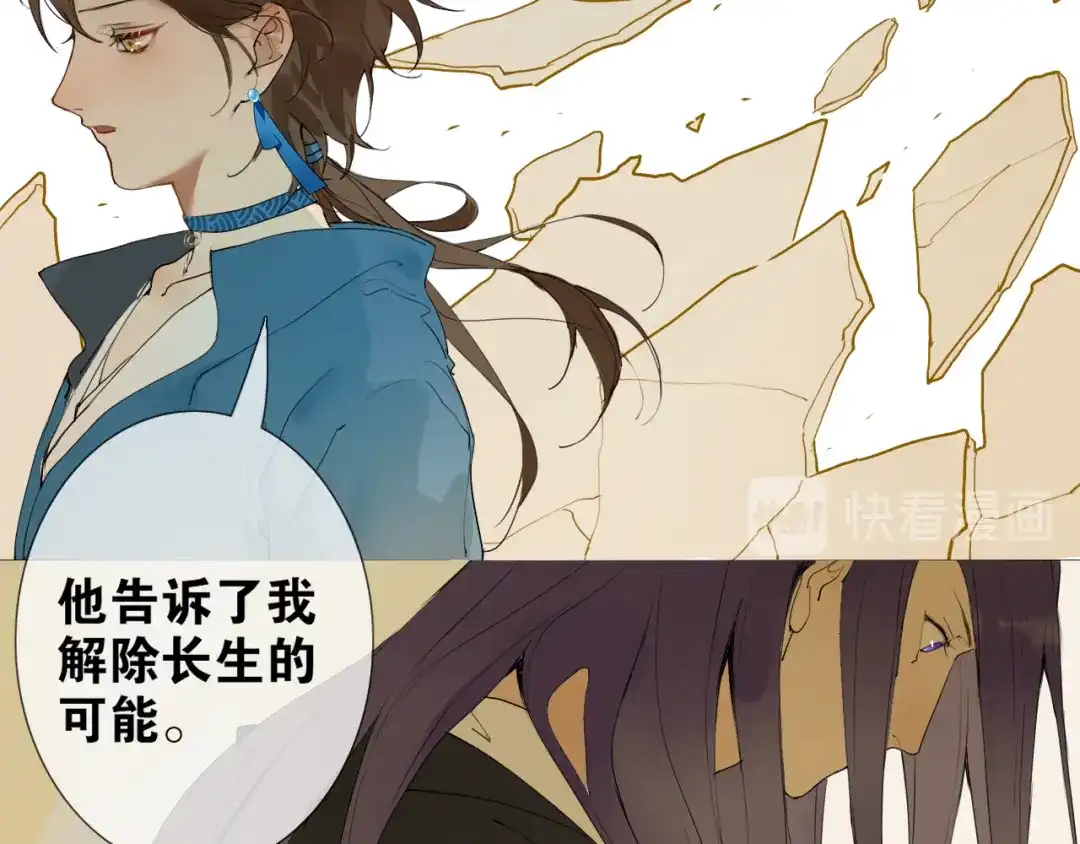 第19话信任-离尘-饼干喵斯基（主笔）+阿蛮丑丑（脚本）（第14张）