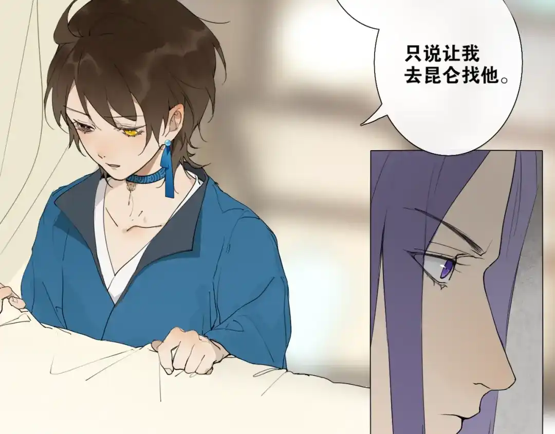 第19话信任-离尘-饼干喵斯基（主笔）+阿蛮丑丑（脚本）（第17张）
