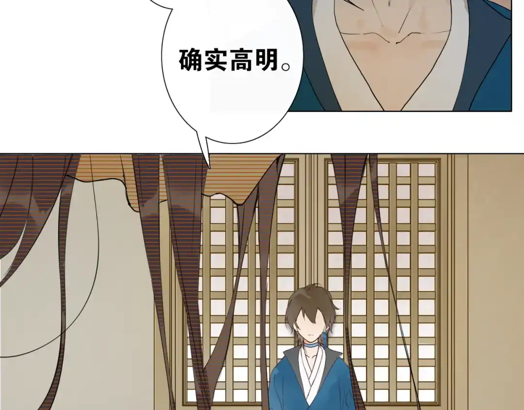 第19话信任-离尘-饼干喵斯基（主笔）+阿蛮丑丑（脚本）（第10张）