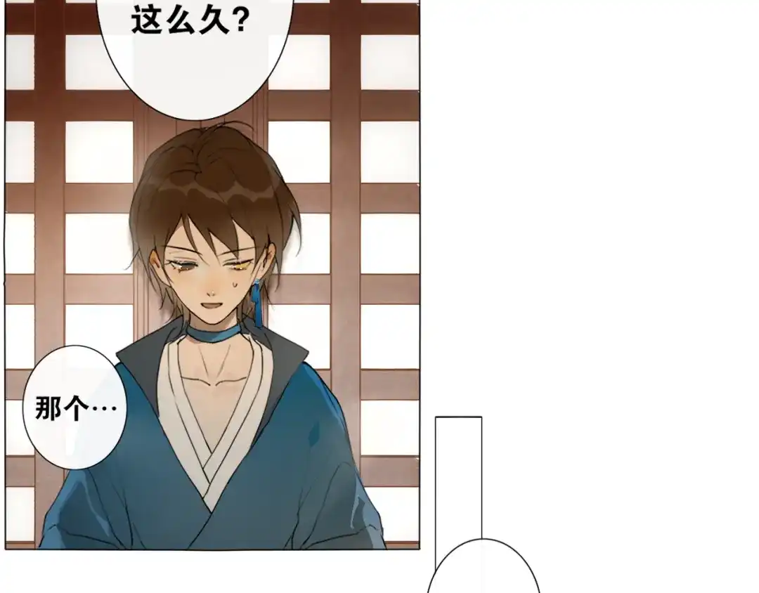 第19话信任-离尘-饼干喵斯基（主笔）+阿蛮丑丑（脚本）（第7张）