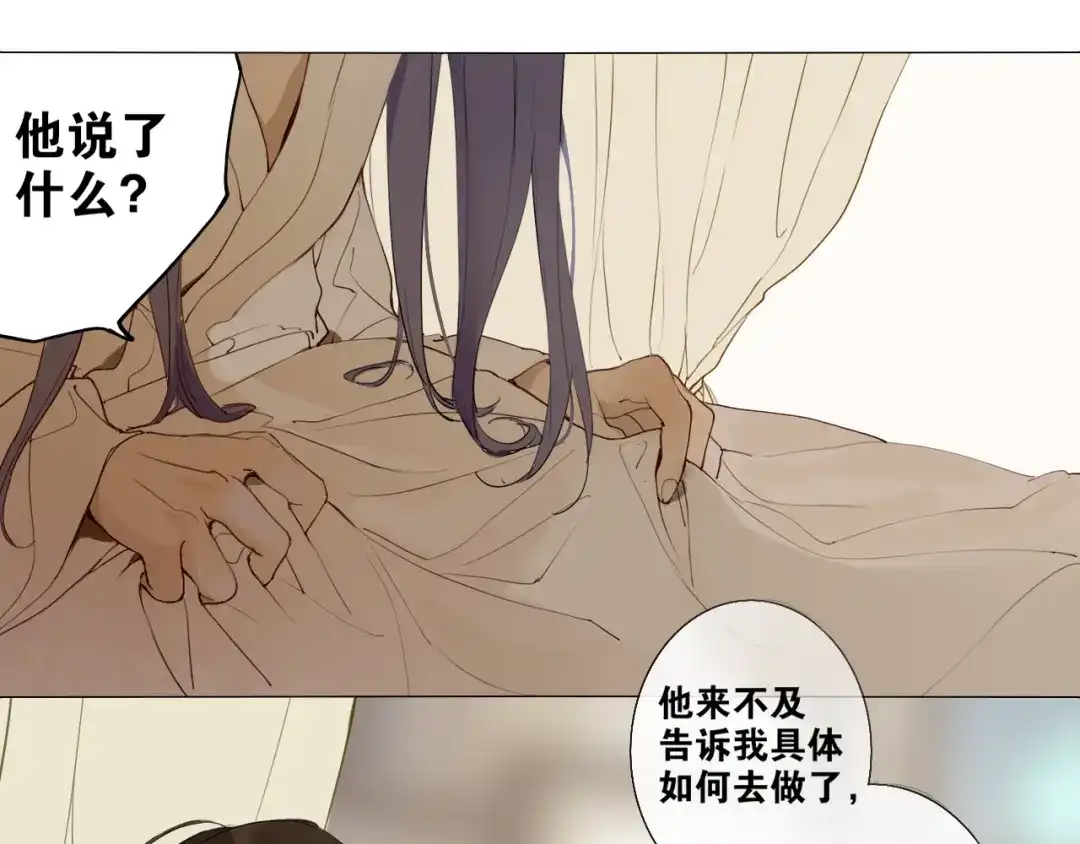 第19话信任-离尘-饼干喵斯基（主笔）+阿蛮丑丑（脚本）（第16张）