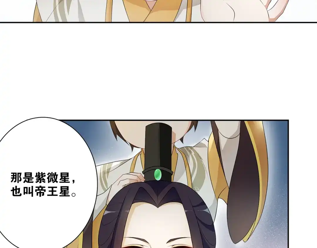 第6话醉后梦回千年前-离尘-饼干喵斯基（主笔）+阿蛮丑丑（脚本）（第4张）