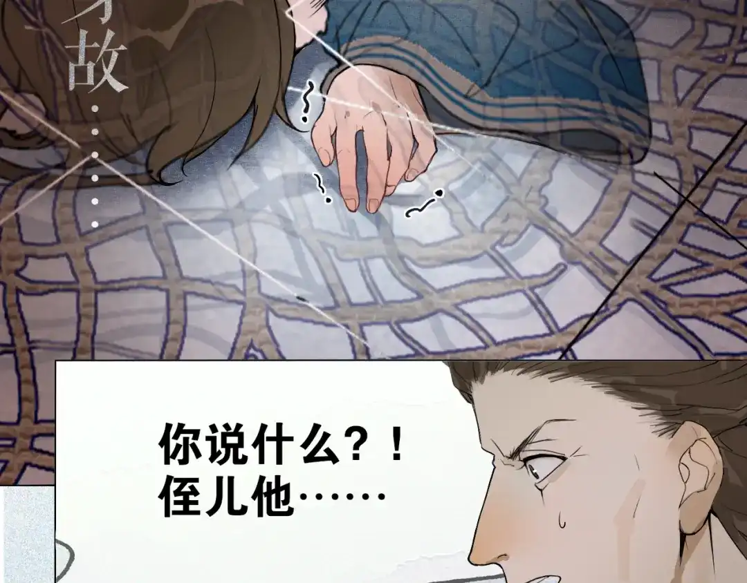 第24话被留下的人-离尘-饼干喵斯基（主笔）+阿蛮丑丑（脚本）（第12张）