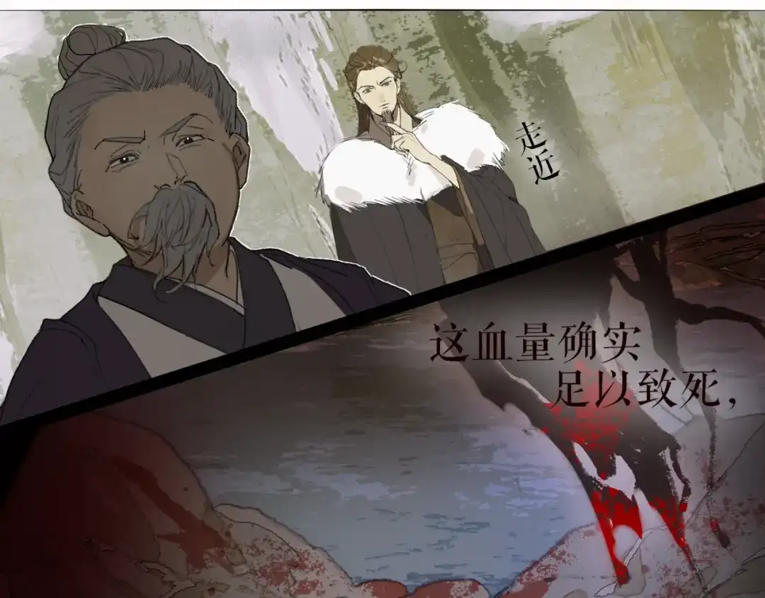 第25话重回严府-离尘-饼干喵斯基（主笔）+阿蛮丑丑（脚本）（第7张）