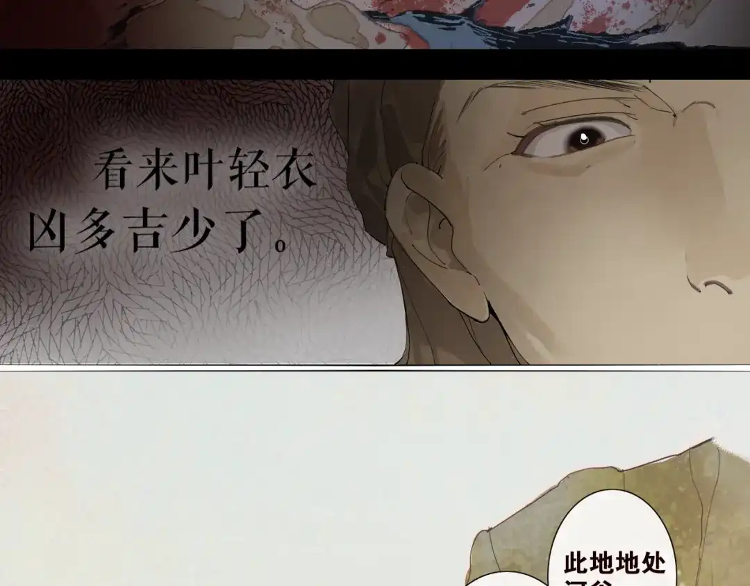第25话重回严府-离尘-饼干喵斯基（主笔）+阿蛮丑丑（脚本）（第8张）