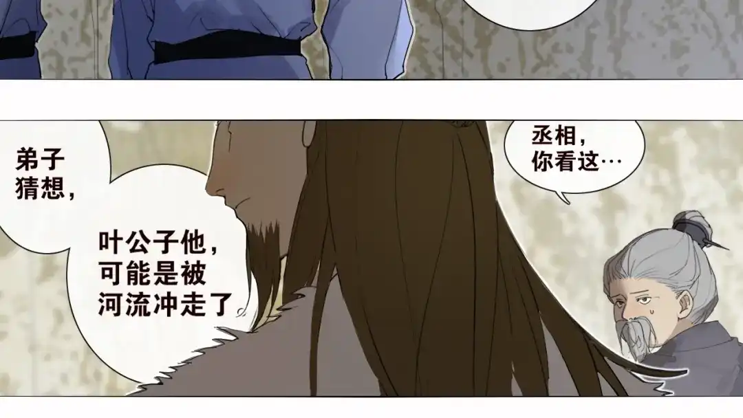 第25话重回严府-离尘-饼干喵斯基（主笔）+阿蛮丑丑（脚本）（第10张）