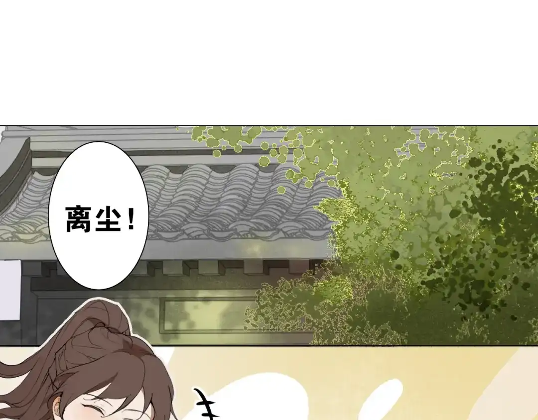 第26话和你在一起-离尘-饼干喵斯基（主笔）+阿蛮丑丑（脚本）（第4张）