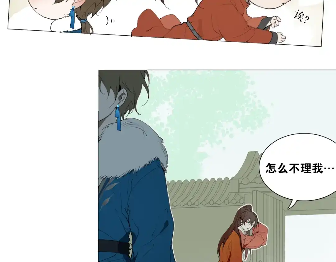 第26话和你在一起-离尘-饼干喵斯基（主笔）+阿蛮丑丑（脚本）（第7张）