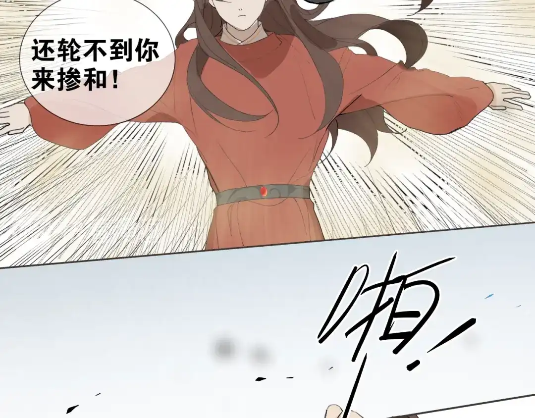 第29话道歉-离尘-饼干喵斯基（主笔）+阿蛮丑丑（脚本）（第23张）