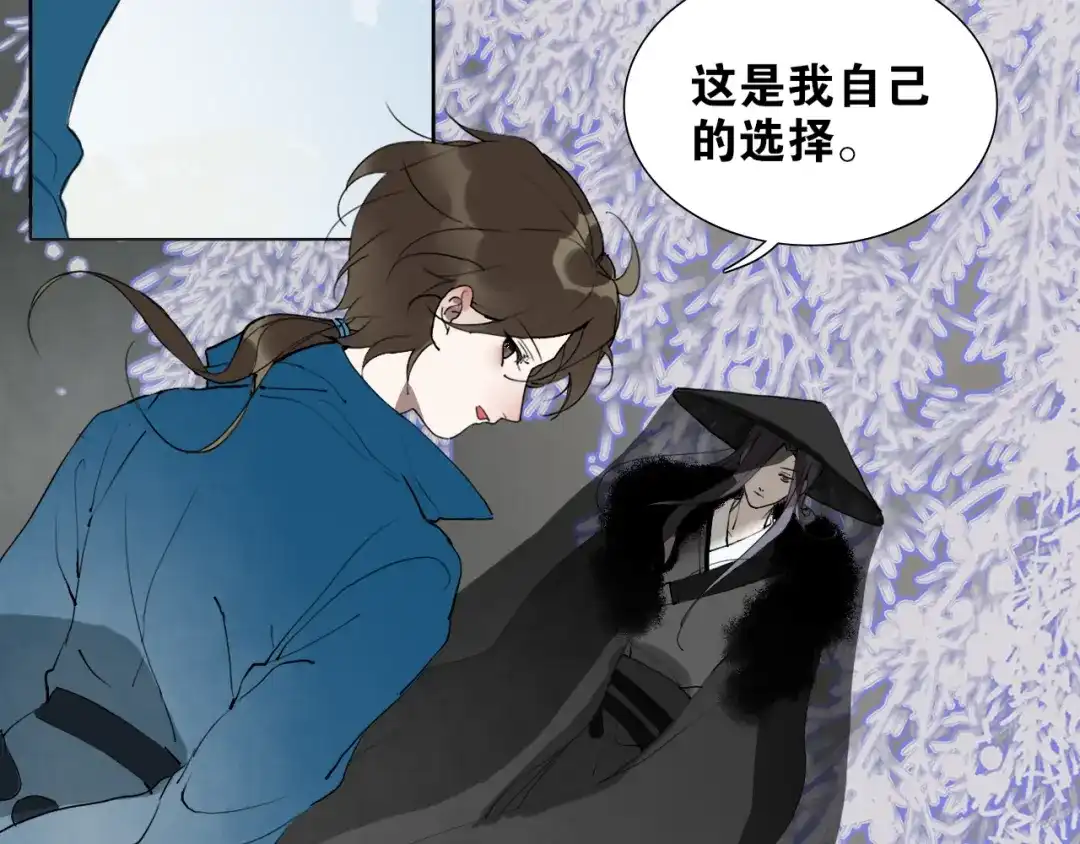 第29话道歉-离尘-饼干喵斯基（主笔）+阿蛮丑丑（脚本）（第29张）