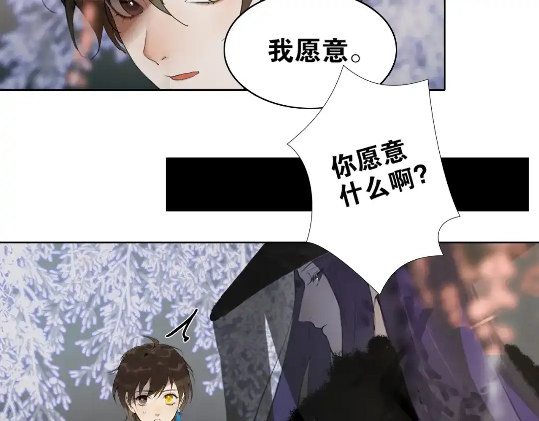 第29话道歉-离尘-饼干喵斯基（主笔）+阿蛮丑丑（脚本）（第7张）