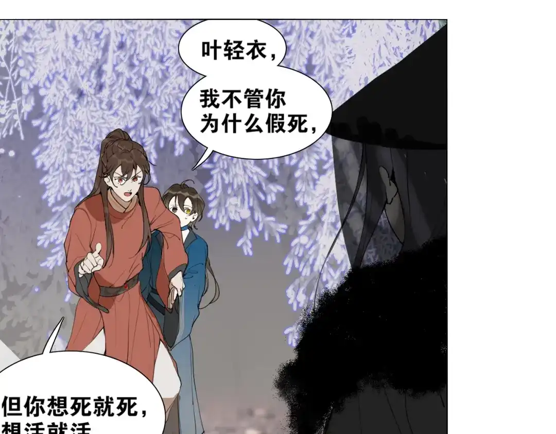 第29话道歉-离尘-饼干喵斯基（主笔）+阿蛮丑丑（脚本）（第14张）