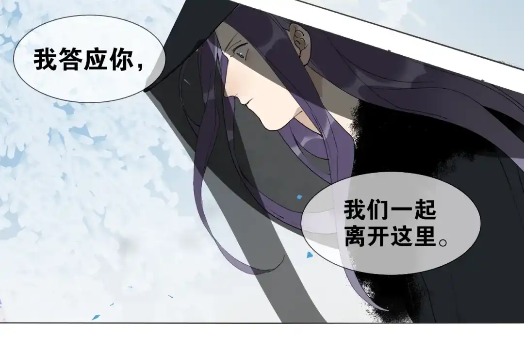 第29话道歉-离尘-饼干喵斯基（主笔）+阿蛮丑丑（脚本）（第26张）