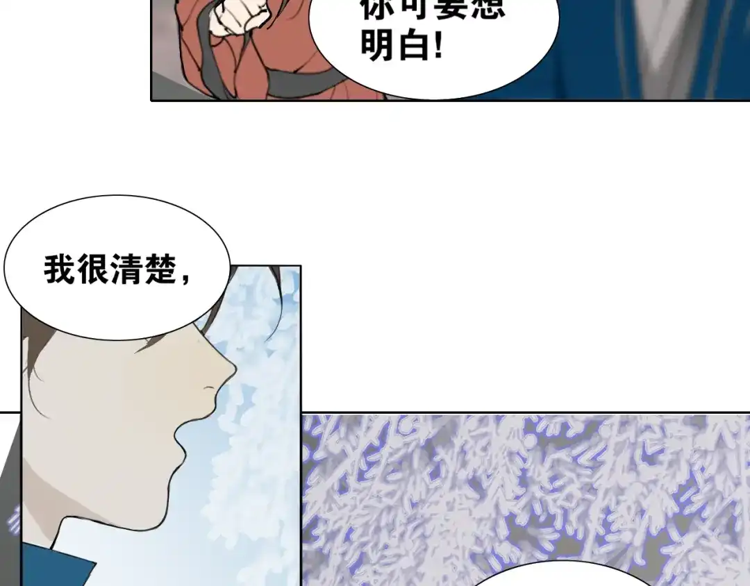 第29话道歉-离尘-饼干喵斯基（主笔）+阿蛮丑丑（脚本）（第28张）