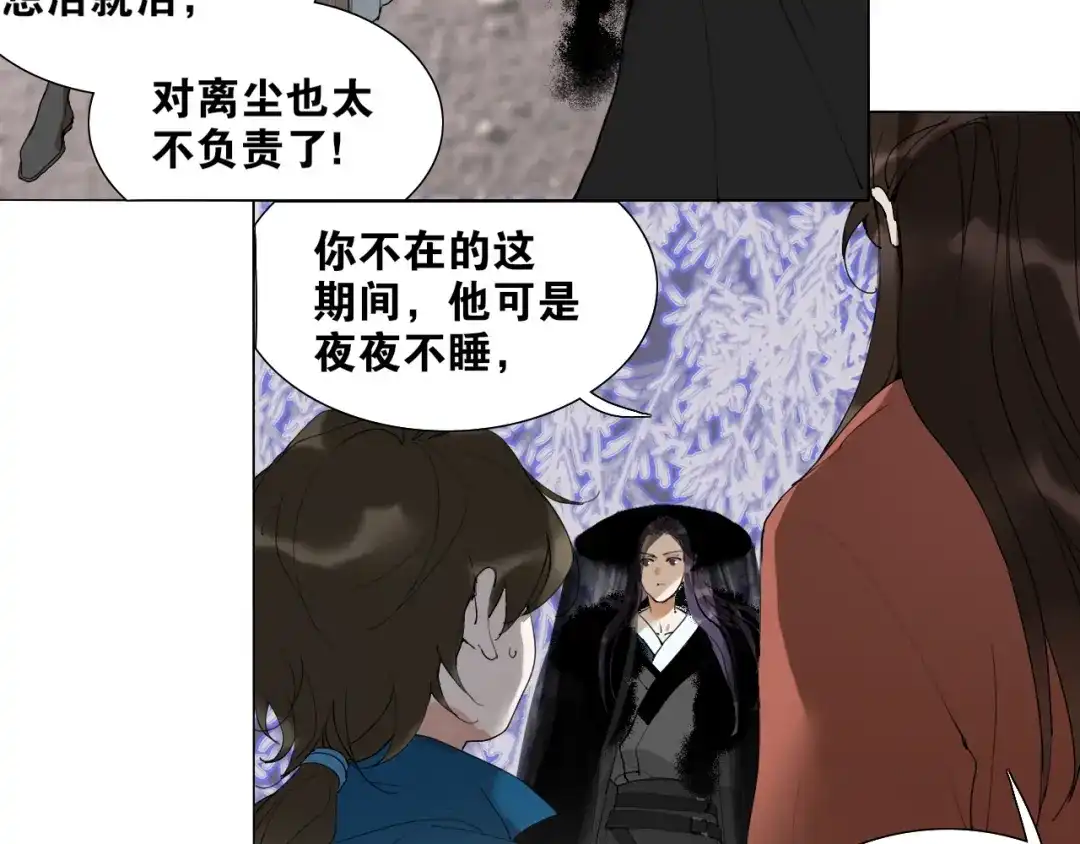第29话道歉-离尘-饼干喵斯基（主笔）+阿蛮丑丑（脚本）（第15张）