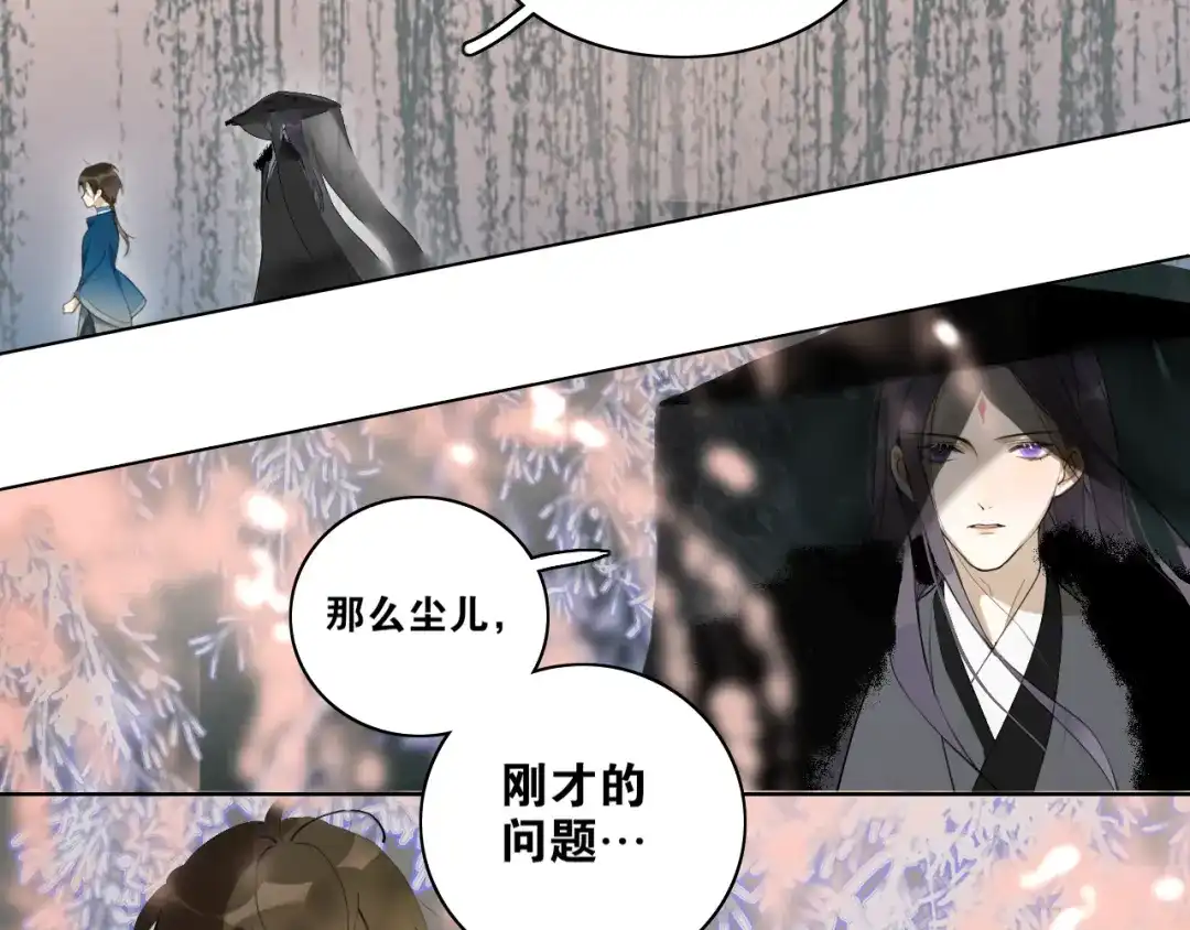 第29话道歉-离尘-饼干喵斯基（主笔）+阿蛮丑丑（脚本）（第5张）