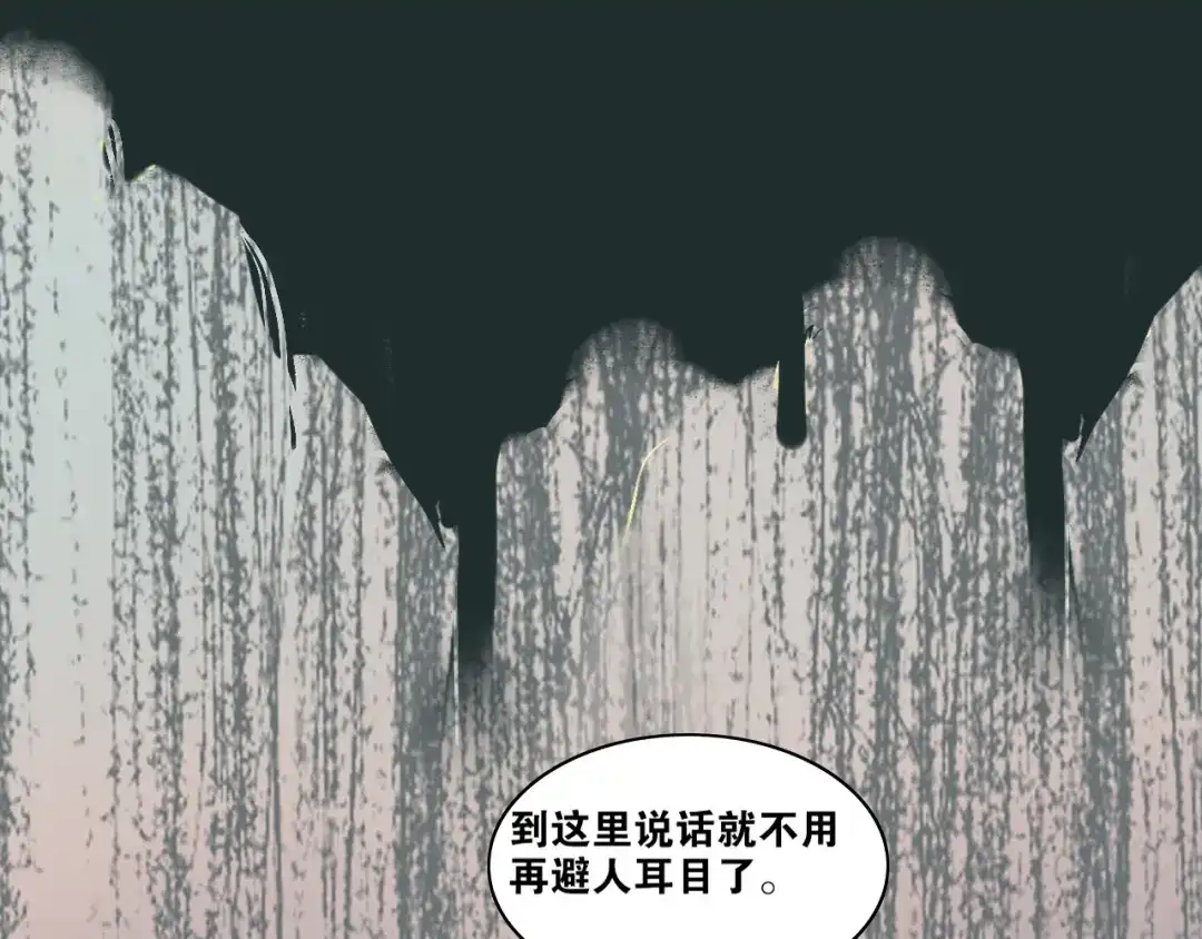 第29话道歉-离尘-饼干喵斯基（主笔）+阿蛮丑丑（脚本）（第4张）