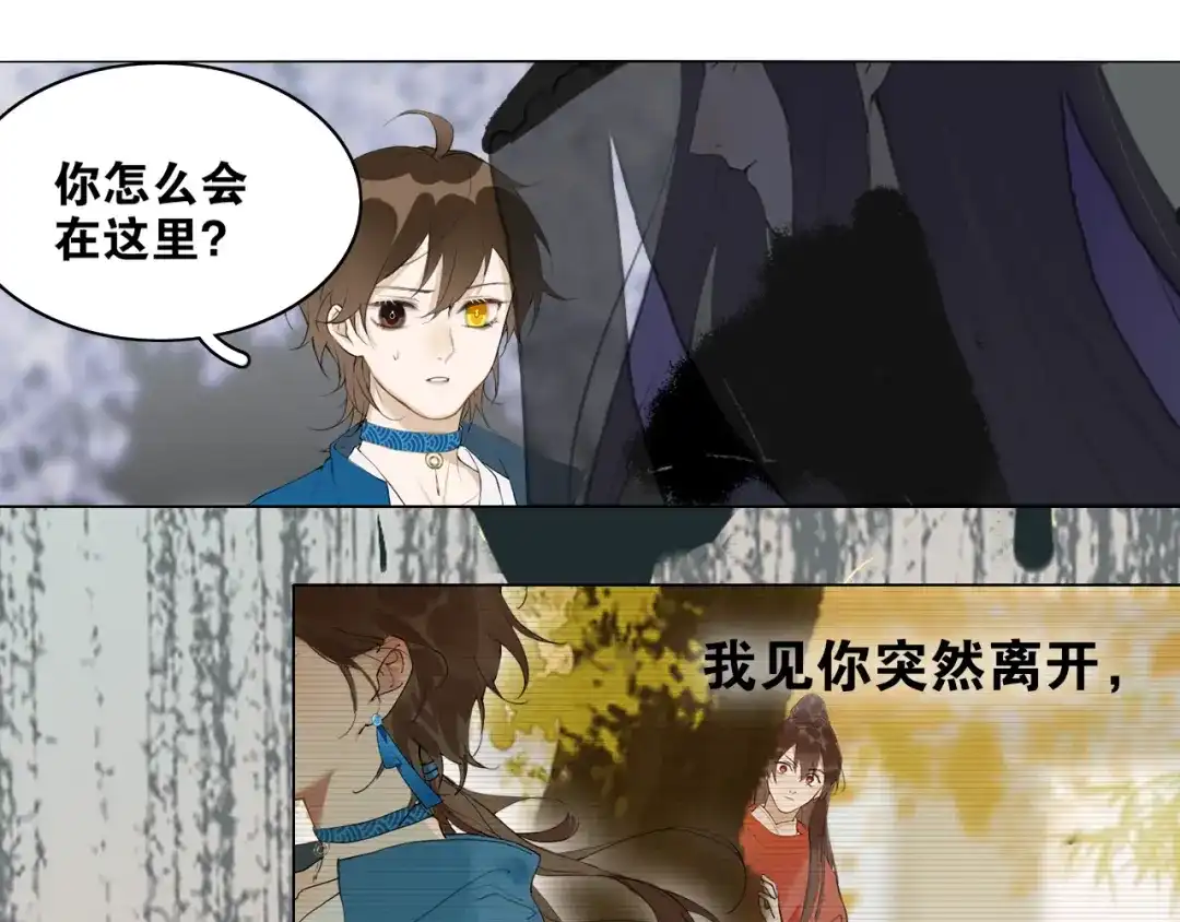 第29话道歉-离尘-饼干喵斯基（主笔）+阿蛮丑丑（脚本）（第10张）