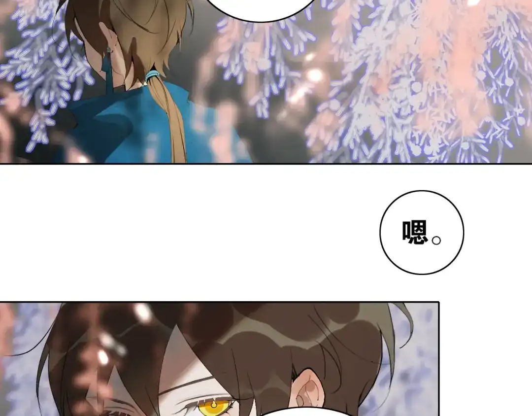 第29话道歉-离尘-饼干喵斯基（主笔）+阿蛮丑丑（脚本）（第6张）