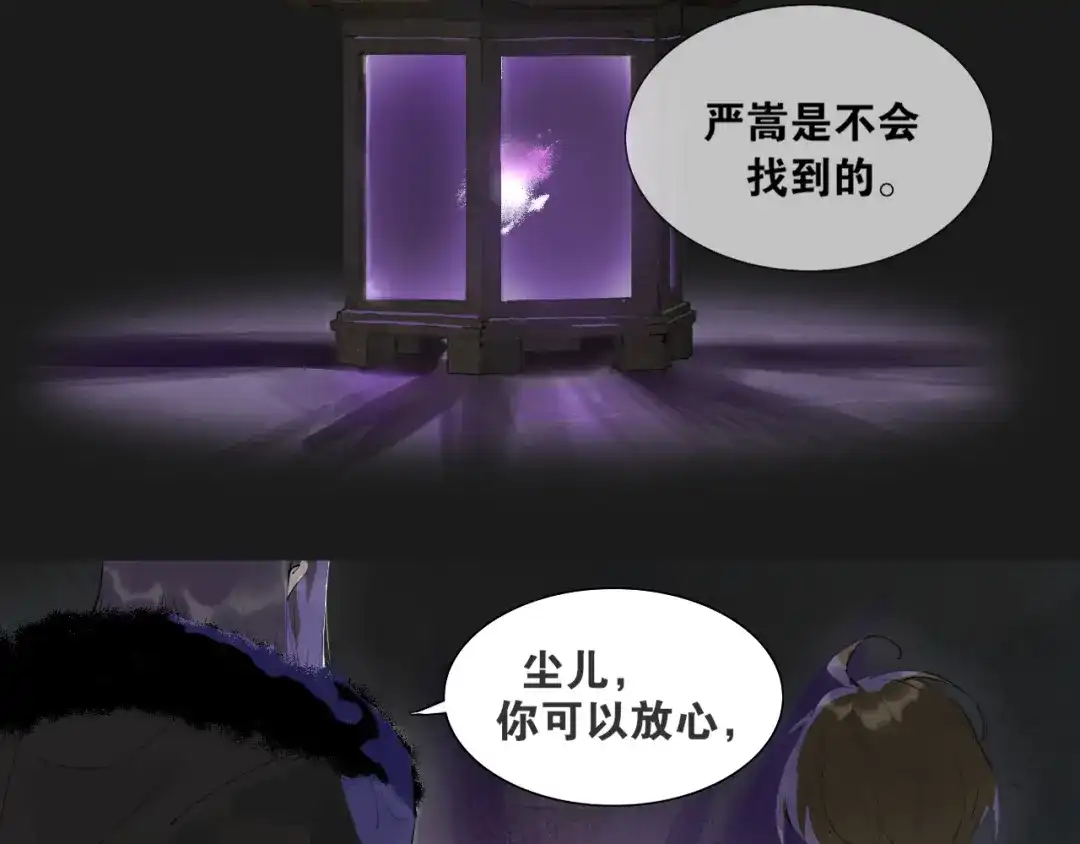 第30话试探-离尘-饼干喵斯基（主笔）+阿蛮丑丑（脚本）（第13张）