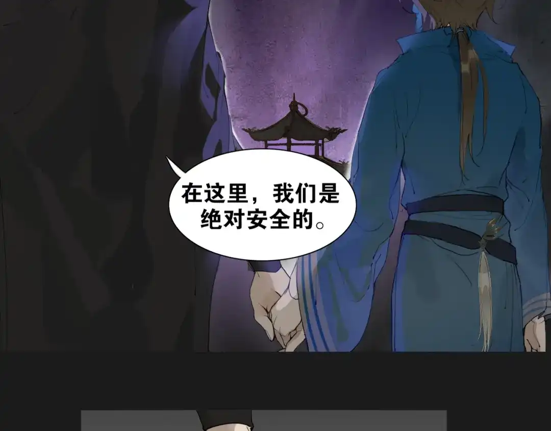 第30话试探-离尘-饼干喵斯基（主笔）+阿蛮丑丑（脚本）（第14张）