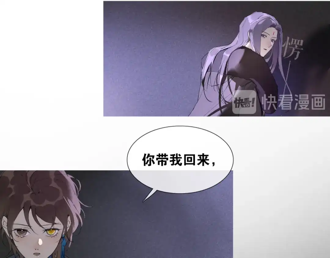 第30话试探-离尘-饼干喵斯基（主笔）+阿蛮丑丑（脚本）（第17张）