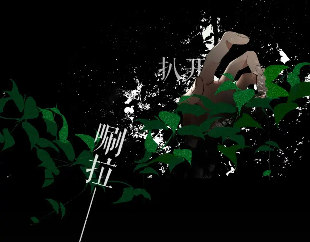 第30话试探-离尘-饼干喵斯基（主笔）+阿蛮丑丑（脚本）（第4张）