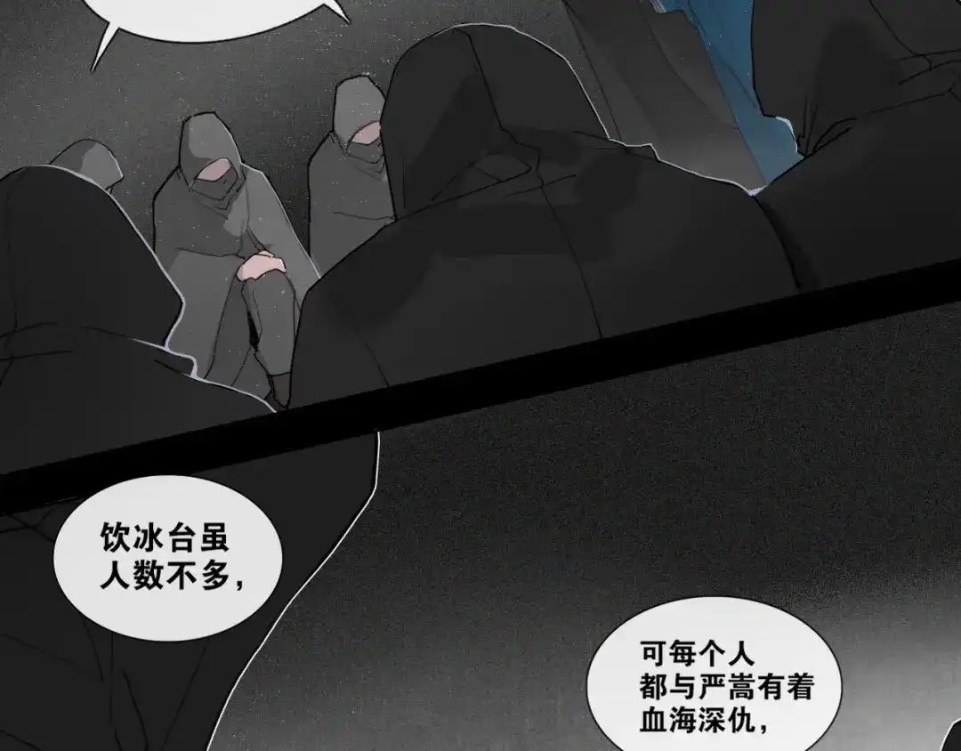 第30话试探-离尘-饼干喵斯基（主笔）+阿蛮丑丑（脚本）（第8张）