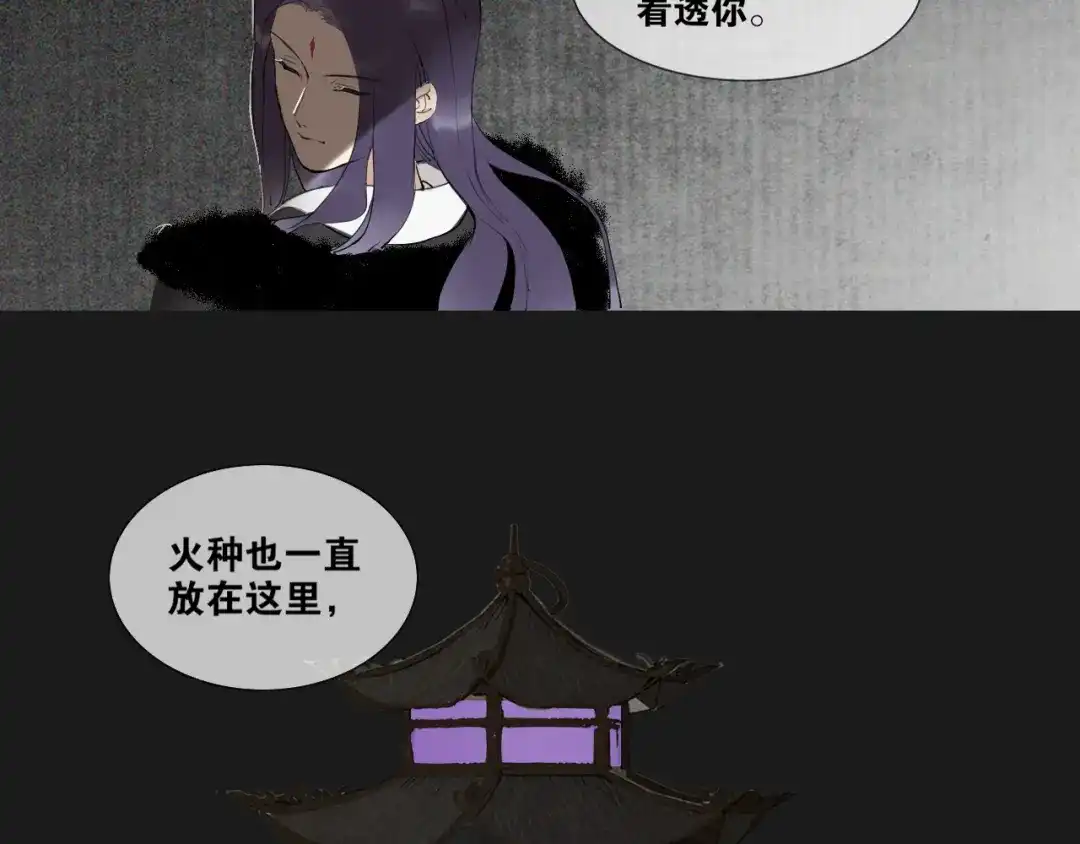 第30话试探-离尘-饼干喵斯基（主笔）+阿蛮丑丑（脚本）（第12张）