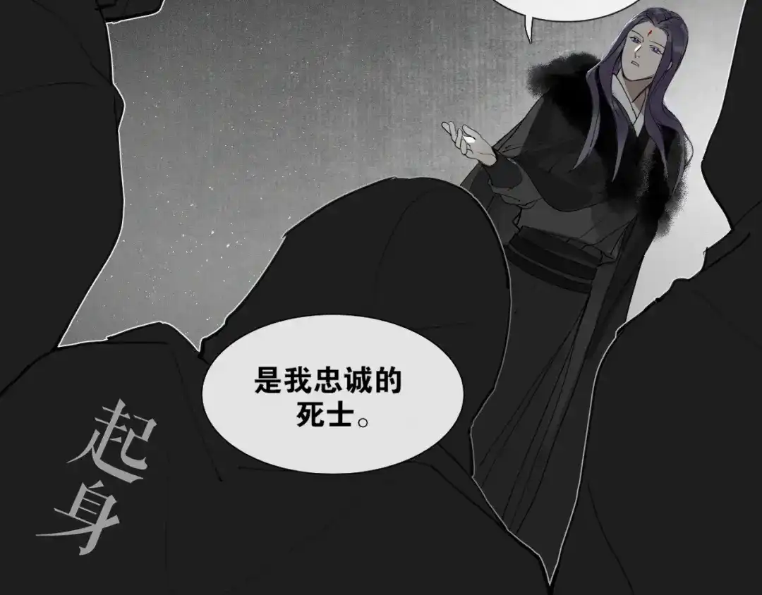 第30话试探-离尘-饼干喵斯基（主笔）+阿蛮丑丑（脚本）（第9张）