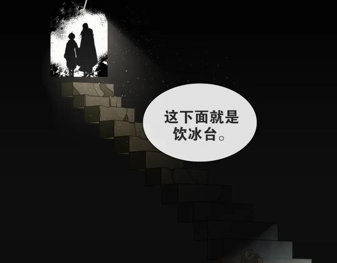 第30话试探-离尘-饼干喵斯基（主笔）+阿蛮丑丑（脚本）（第5张）