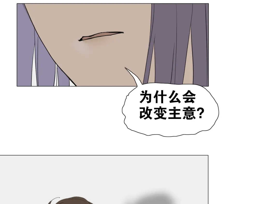 第31话彼岸灯火-离尘-饼干喵斯基（主笔）+阿蛮丑丑（脚本）（第8张）