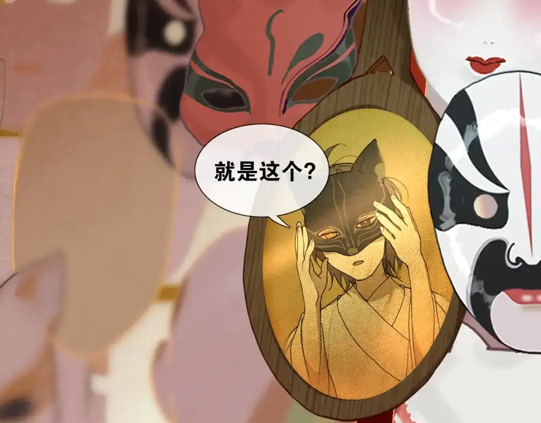 第31话彼岸灯火-离尘-饼干喵斯基（主笔）+阿蛮丑丑（脚本）（第21张）
