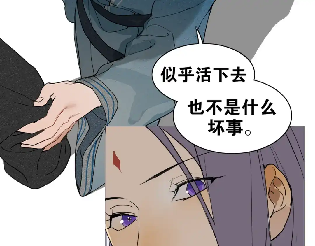 第31话彼岸灯火-离尘-饼干喵斯基（主笔）+阿蛮丑丑（脚本）（第6张）