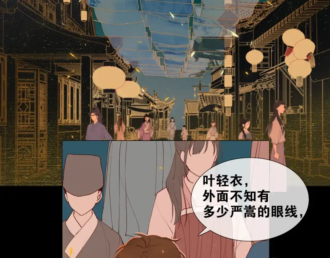 第31话彼岸灯火-离尘-饼干喵斯基（主笔）+阿蛮丑丑（脚本）（第17张）