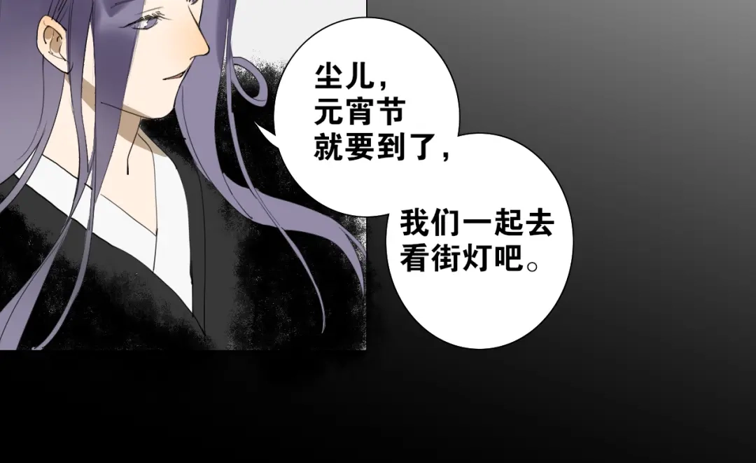第31话彼岸灯火-离尘-饼干喵斯基（主笔）+阿蛮丑丑（脚本）（第15张）