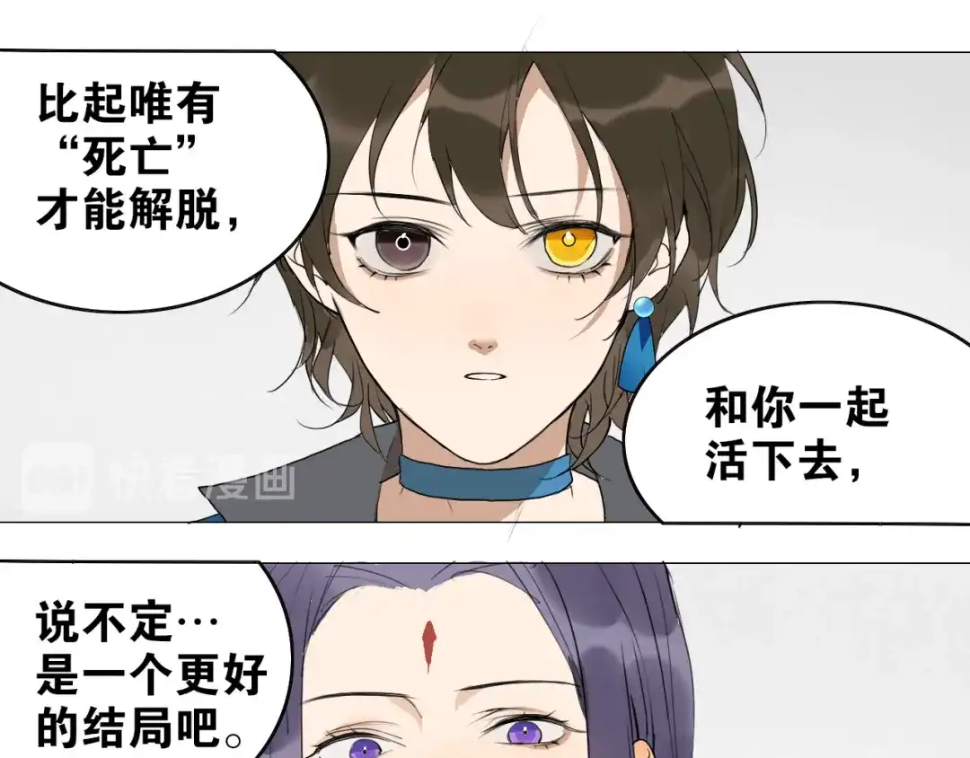 第31话彼岸灯火-离尘-饼干喵斯基（主笔）+阿蛮丑丑（脚本）（第12张）