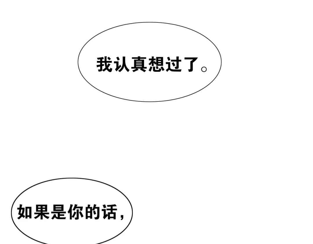 第31话彼岸灯火-离尘-饼干喵斯基（主笔）+阿蛮丑丑（脚本）（第4张）