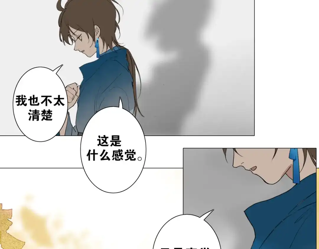 第31话彼岸灯火-离尘-饼干喵斯基（主笔）+阿蛮丑丑（脚本）（第9张）
