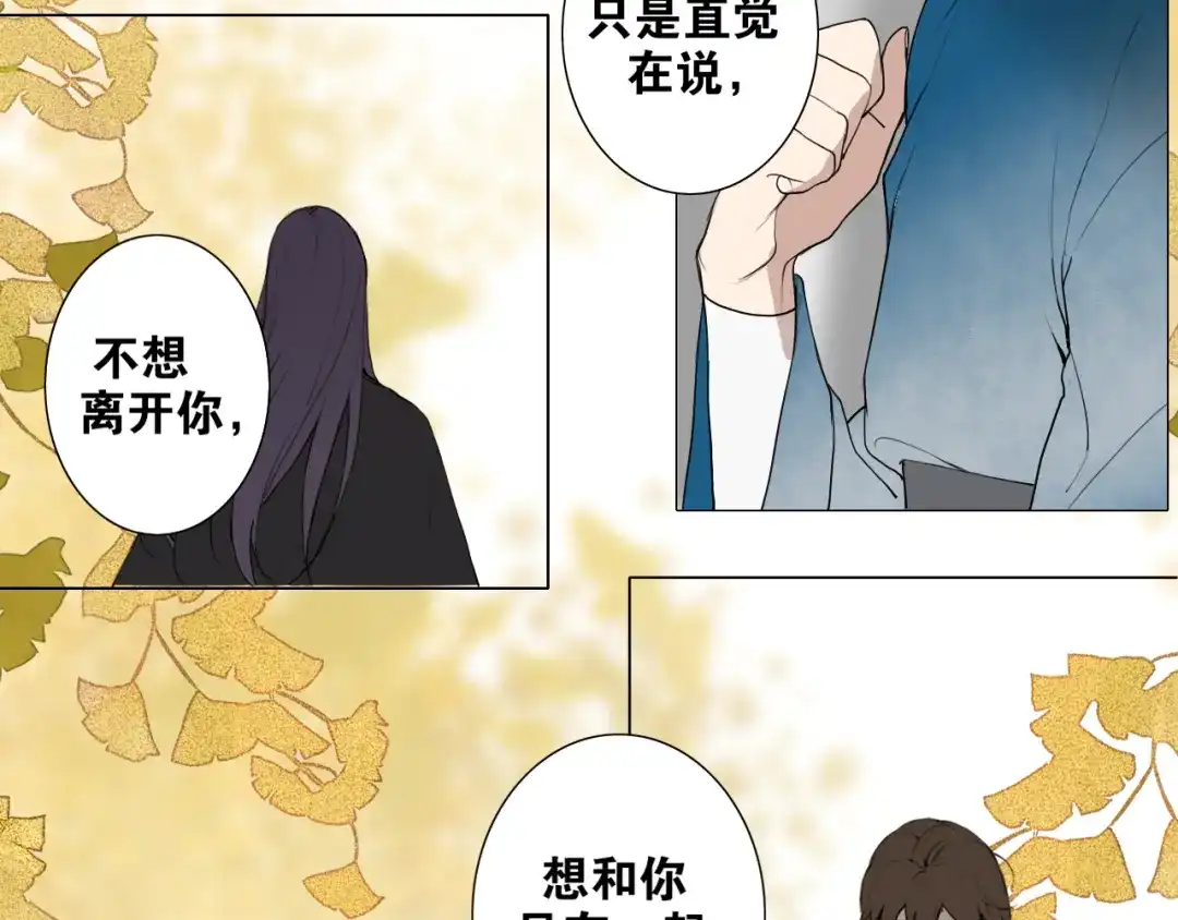 第31话彼岸灯火-离尘-饼干喵斯基（主笔）+阿蛮丑丑（脚本）（第10张）