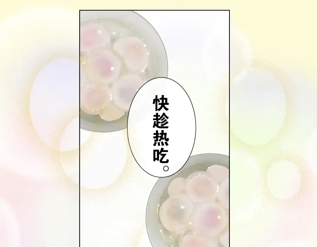 第32话危机-离尘-饼干喵斯基（主笔）+阿蛮丑丑（脚本）（第8张）