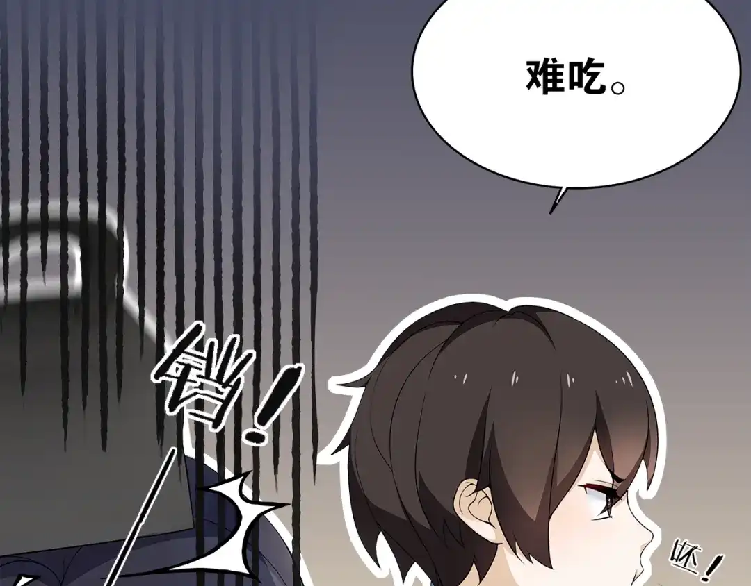 第7话千年前你做的事情-离尘-饼干喵斯基（主笔）+阿蛮丑丑（脚本）（第15张）