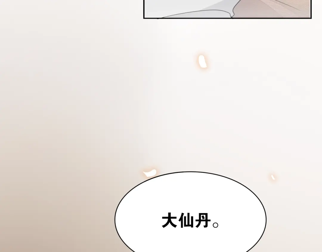 第7话千年前你做的事情-离尘-饼干喵斯基（主笔）+阿蛮丑丑（脚本）（第9张）