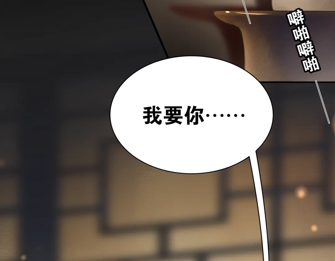 第7话千年前你做的事情-离尘-饼干喵斯基（主笔）+阿蛮丑丑（脚本）（第1张）