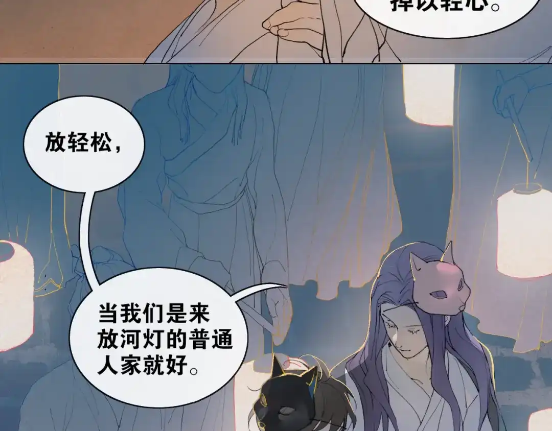 第33话弄巧成拙-离尘-饼干喵斯基（主笔）+阿蛮丑丑（脚本）（第13张）