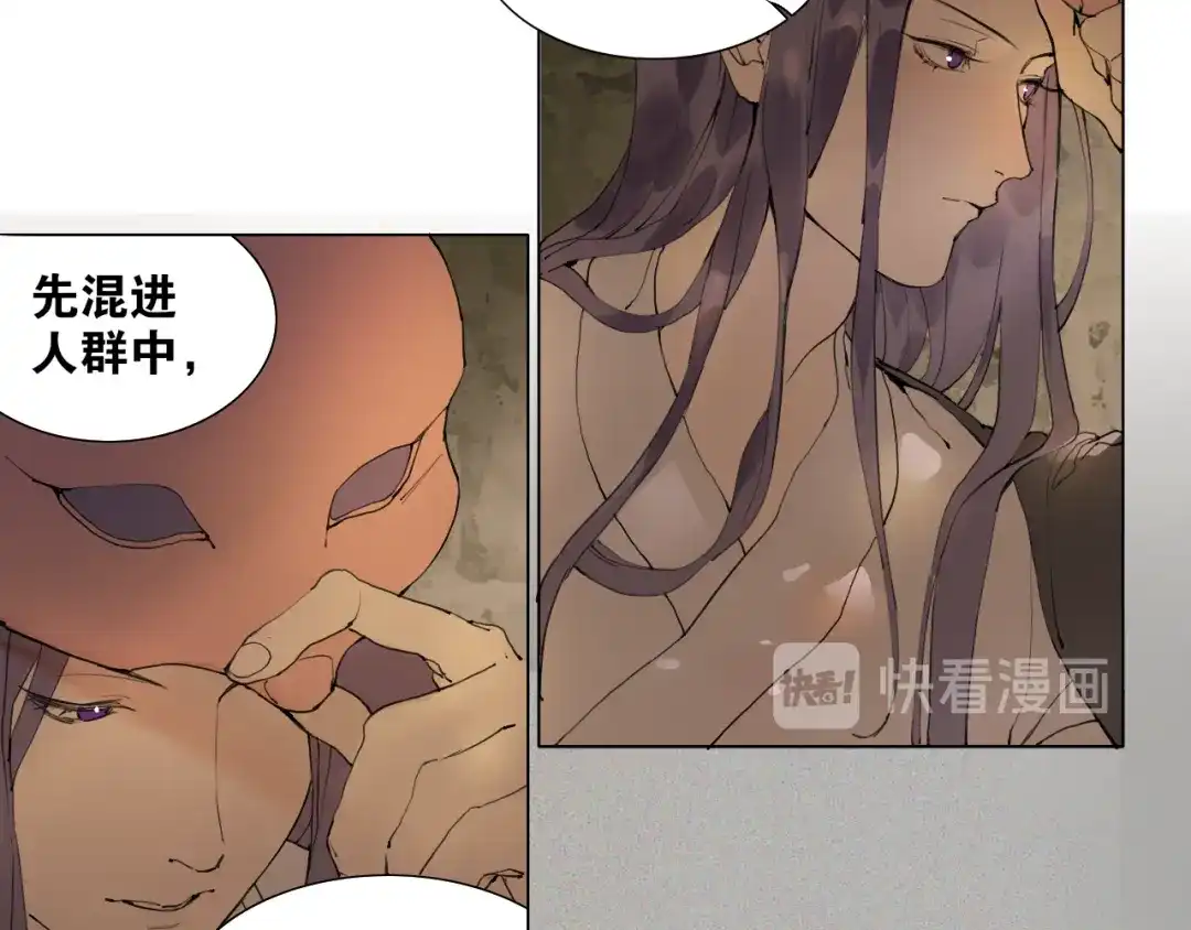 第33话弄巧成拙-离尘-饼干喵斯基（主笔）+阿蛮丑丑（脚本）（第7张）