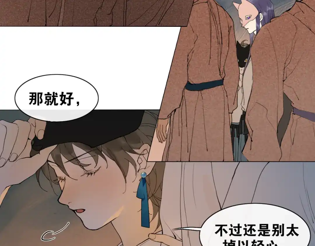 第33话弄巧成拙-离尘-饼干喵斯基（主笔）+阿蛮丑丑（脚本）（第12张）