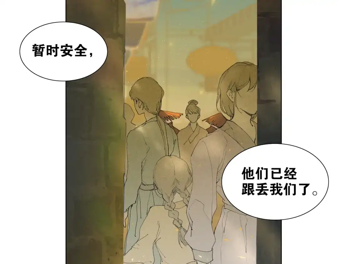 第33话弄巧成拙-离尘-饼干喵斯基（主笔）+阿蛮丑丑（脚本）（第5张）