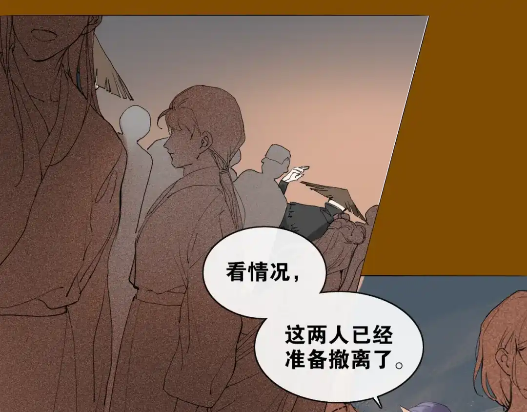 第33话弄巧成拙-离尘-饼干喵斯基（主笔）+阿蛮丑丑（脚本）（第11张）